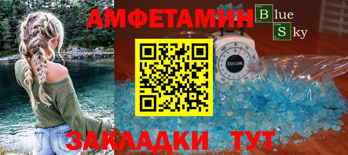 Костомукша  АМФ  Вход с VPN  Амфетамин Premium 