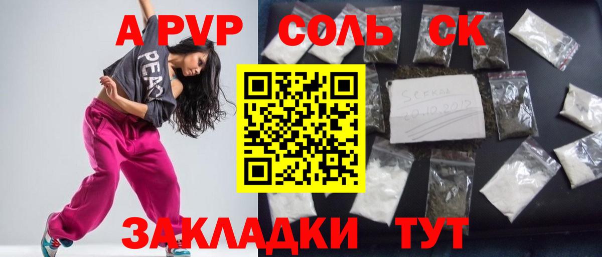 APVP Crystall  Alpha PVP Crystall  Костомукша  Вход с VPN  A PVP СК 