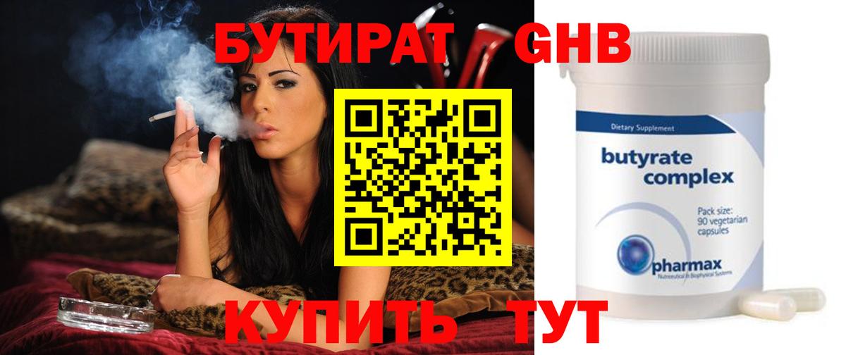 Костомукша  Бутират 1.4BDO  Вход с VPN 