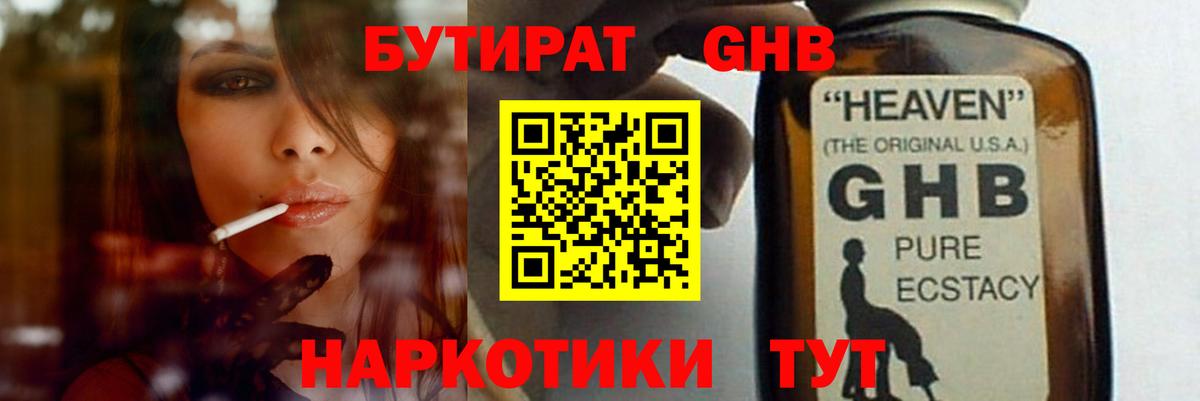 БУТИРАТ буратино Костомукша