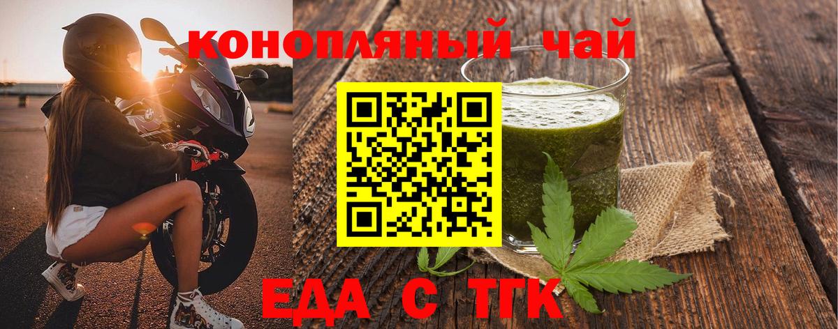 Костомукша  Cannafood марихуана  Вход с VPN 