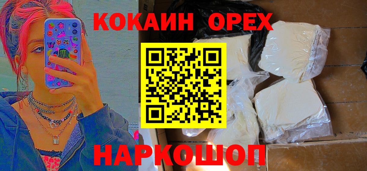 COCAIN Эквадор  Вход с VPN  Кокаин Эквадор  Костомукша 