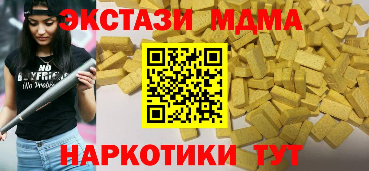Ecstasy 300 mg  ЭКСТАЗИ бентли  Экстази  Вход с VPN  Костомукша 