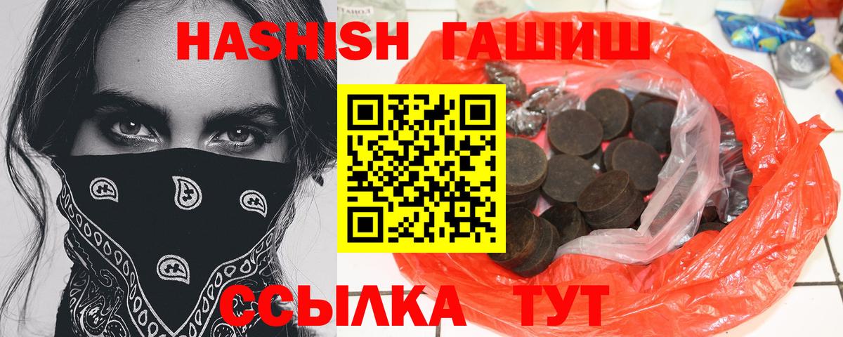 ГАШ 40% ТГК  ГАШ хэш  Вход с VPN  Костомукша 