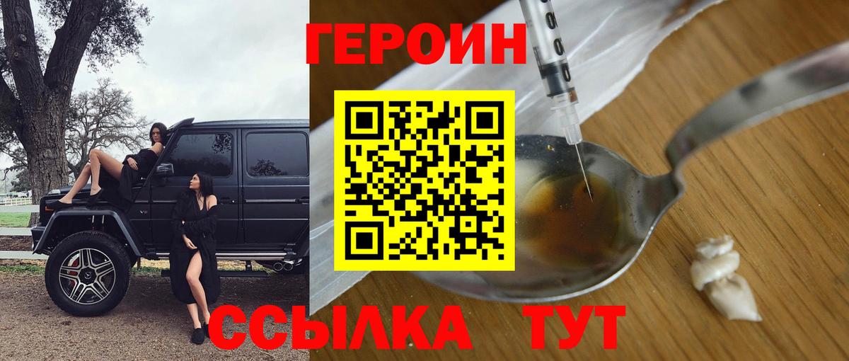 Героин Heroin  Героин  Костомукша  Вход с VPN 