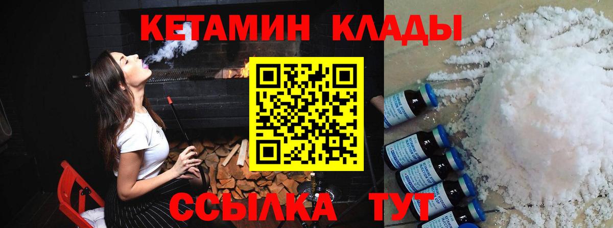 Кетамин VHQ  Кетамин ketamine  МЕГА как войти  Костомукша  Вход с VPN 