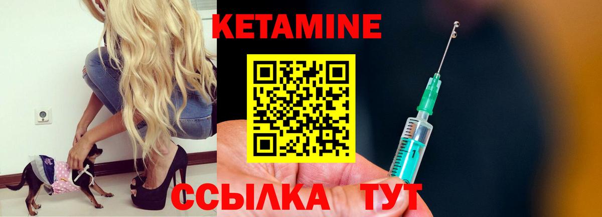 Кетамин ketamine Костомукша