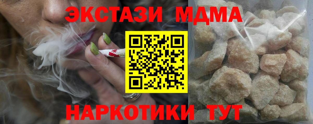 МДМА  Вход с VPN  MDMA кристаллы  Костомукша  MDMA VHQ 