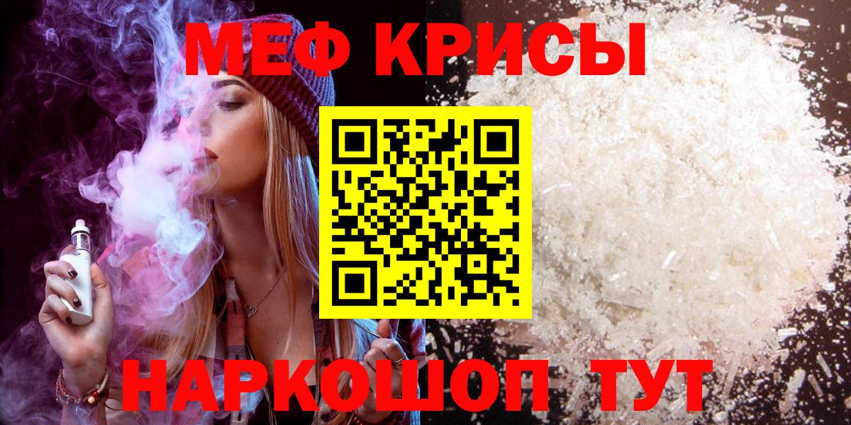Мефедрон кристаллы Костомукша