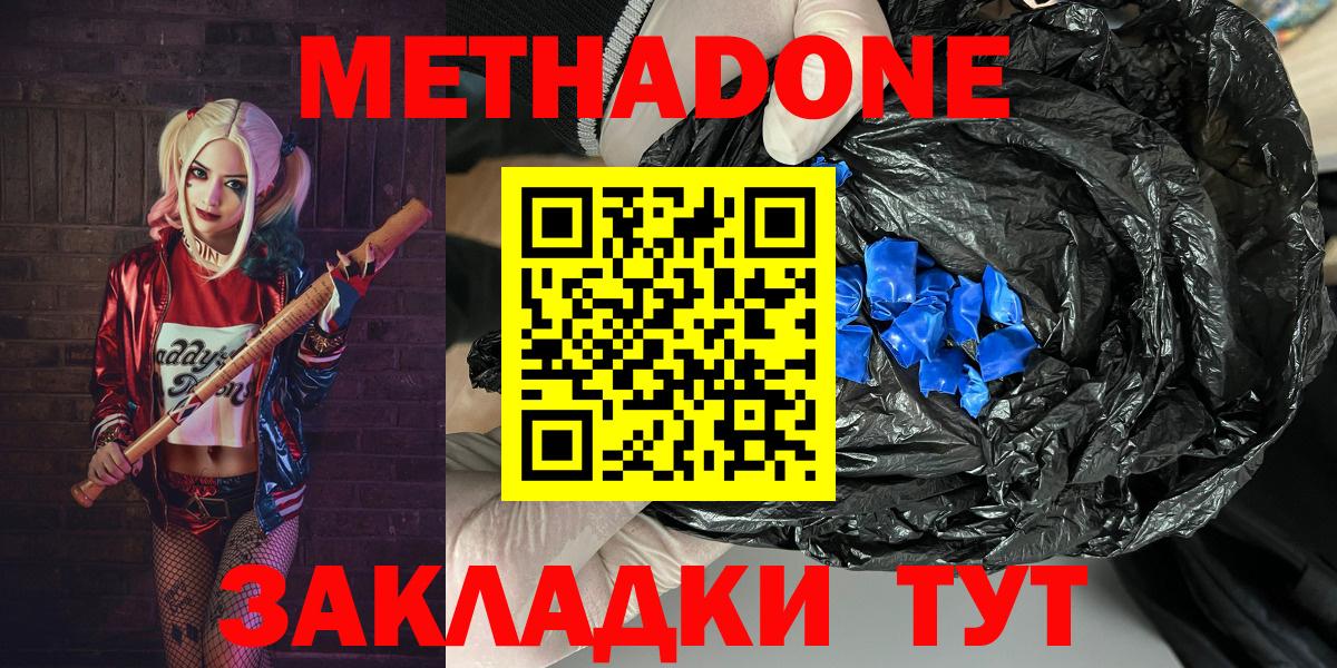 Мефедрон   ГАШ  Вход с VPN  A-PVP СОЛЬ кристаллы  Костомукша  Марихуана  ГАШИШ 
