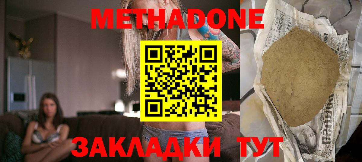 Метадон кристалл  Вход с VPN  Костомукша 