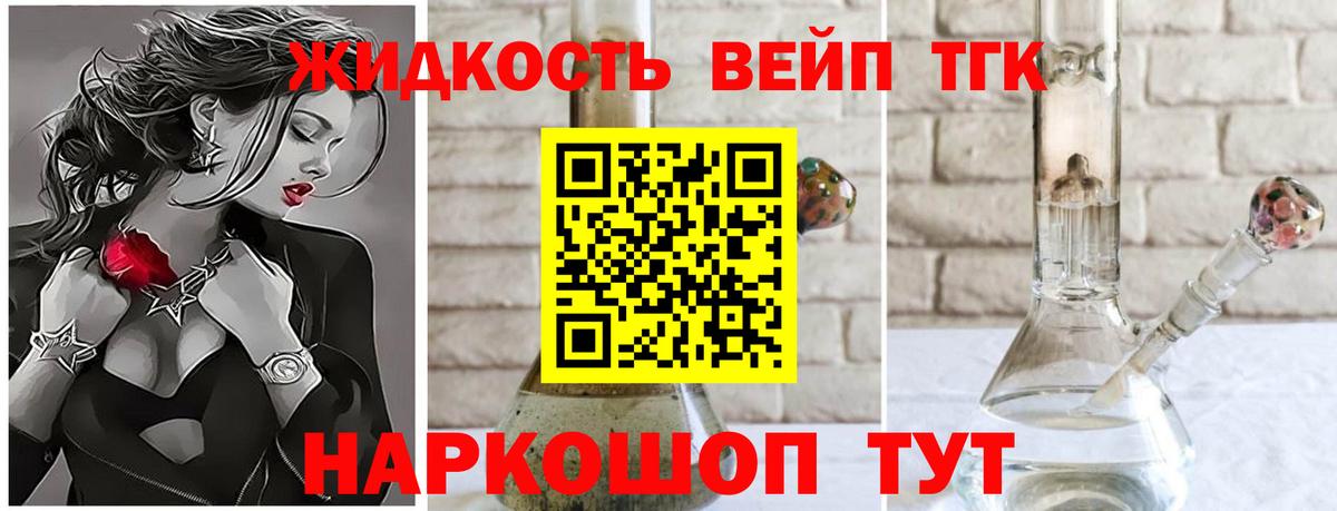 Дистиллят ТГК гашишное масло Костомукша